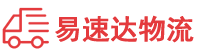 益阳到通江县物流公司
